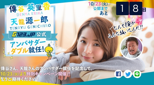 画像ギャラリー No.001のサムネイル画像 / HTML5ゲームサービス「G123.jp」がリニューアル＆大感謝キャンペーンを開催