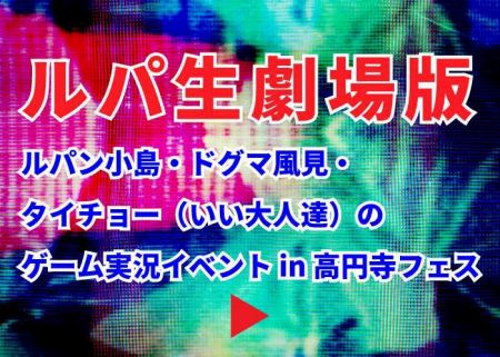 画像ギャラリー No.001のサムネイル画像 / 10月27日，28日開催の「高円寺フェス2018」でNEOGEO miniのゲーム大会が開催