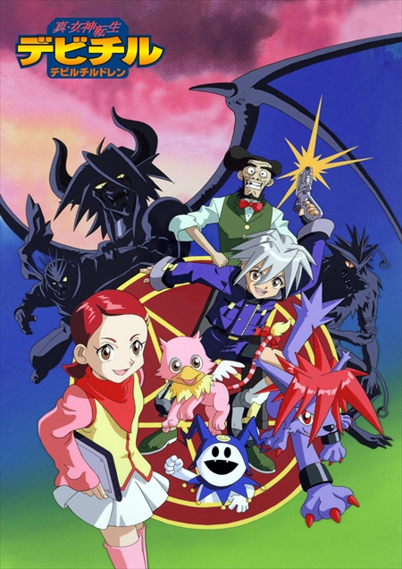 TVアニメ「真・女神転生デビチル」のBlu-ray BOXが2019年2月6日に発売