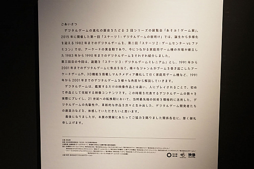 ���������꡼ No.002�Υ���ͥ������ / 1990ǯ��Υ������ե������㡼�����֤����֡�������Ÿ ���ơ���3���ǥ����륲���� �ߥ�˥���פ������档�����Υ�����Ծ�Ϥ������ۤ��줿