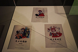 ���������꡼ No.023�Υ���ͥ������ / 1990ǯ��Υ������ե������㡼�����֤����֡�������Ÿ ���ơ���3���ǥ����륲���� �ߥ�˥���פ������档�����Υ�����Ծ�Ϥ������ۤ��줿