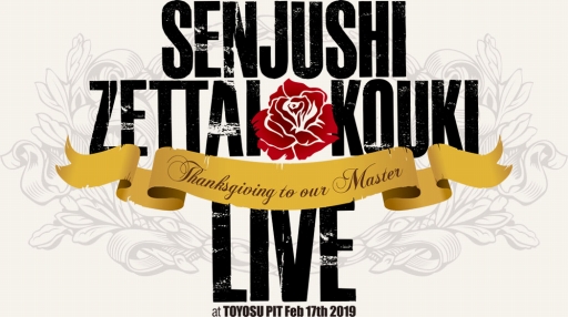 画像ギャラリー No.001のサムネイル画像 / 「千銃士」ライブイベントの追加キャストとして高城元気さんと内田雄馬さんの2人が発表