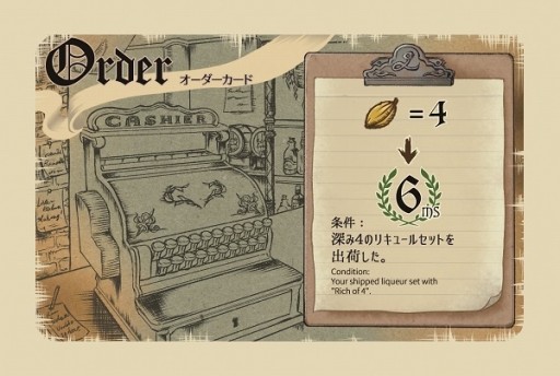 画像ギャラリー No.004のサムネイル画像 / リキュールを作るカードゲーム「Liqueur the GAME」が再販開始