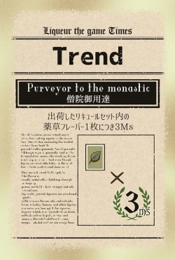 画像ギャラリー No.006のサムネイル画像 / リキュールを作るカードゲーム「Liqueur the GAME」が再販開始