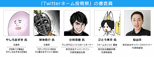 画像ギャラリー No.002のサムネイル画像 / サイバーコネクトツー，“復讐”をテーマとした漫画のネームを募集する“Twitterネーム投稿祭”を実施