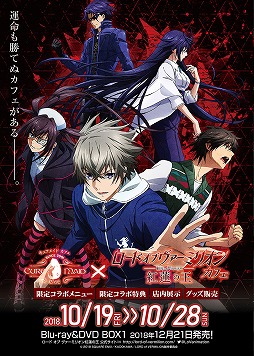 画像ギャラリー No.001のサムネイル画像 / アニメ「ロード オブ ヴァーミリオン 紅蓮の王」のコラボカフェが10月19日から開催