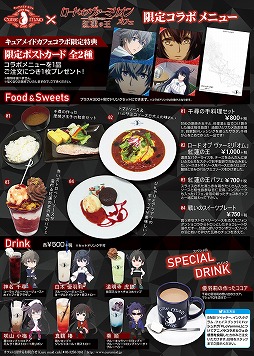 画像ギャラリー No.002のサムネイル画像 / アニメ「ロード オブ ヴァーミリオン 紅蓮の王」のコラボカフェが10月19日から開催