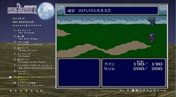 画像ギャラリー No.002のサムネイル画像 / 「FINAL FANTASY IV」の映像付きリバイバルサウンドトラックが本日発売