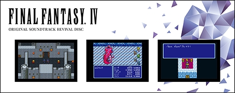 画像ギャラリー No.005のサムネイル画像 / 「FINAL FANTASY IV」の映像付きリバイバルサウンドトラックが本日発売