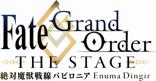 画像ギャラリー No.004のサムネイル画像 / 舞台「FGO THE STAGE」の詳細が公開に。チケットのオフィシャル先行受付も開始
