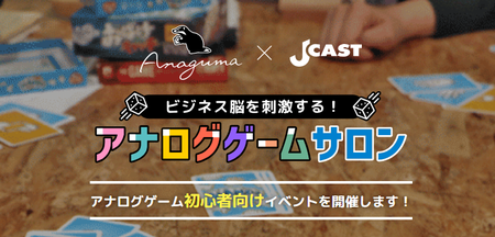 画像ギャラリー No.001のサムネイル画像 / “ビジネス脳を刺激する! アナログゲームサロン”が11月8日に開催