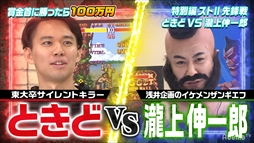 画像ギャラリー No.005のサムネイル画像 / 「AbemaTV」，“賞金首”特別編となる「勝ったら100万円！ストII賞金首」を10月25日に放送