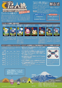 画像ギャラリー No.003のサムネイル画像 / アニメ「ゆるキャン△」と「ワンナイト人狼」のコラボゲームが11月26日に発売。ゲームマーケット2018秋では先行販売も