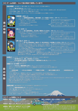 画像ギャラリー No.004のサムネイル画像 / アニメ「ゆるキャン△」と「ワンナイト人狼」のコラボゲームが11月26日に発売。ゲームマーケット2018秋では先行販売も