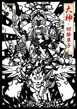 大神 切り絵を題材とした 大神 切絵草子 が発売