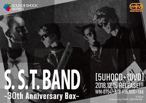 ���������꡼ No.001�Υ���ͥ������ / ��S.S.T.BAND�ס�����30��ǯ��ǰ���Ƥ���ޤǤ�������󥸳ڶʤ��Ͽ����CD-BOX��ȯ��