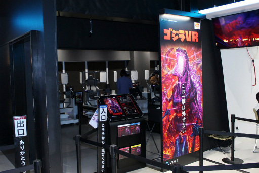 画像ギャラリー No.002のサムネイル画像 / 「ゴジラ(2016)」と戦うVRアクティビティ「ゴジラVR」が11月3日,全国のVR ZONEで稼働開始。体験会で「血液凝固弾」を撃ち込んできた