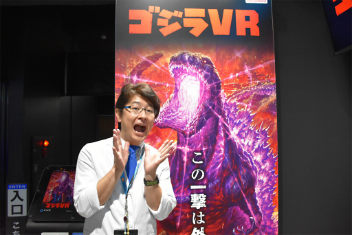画像ギャラリー No.009のサムネイル画像 / 「ゴジラ(2016)」と戦うVRアクティビティ「ゴジラVR」が11月3日,全国のVR ZONEで稼働開始。体験会で「血液凝固弾」を撃ち込んできた
