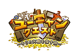 ���������꡼ No.002�Υ���ͥ������ / �ⲦƤȲ���ܻؤ��ƿ���Ŭ����ʬ����ʡ��� �桼����󡤥��������ॹ������Ϥ���RPG��Web����ƥ�ġ֥桼����󥯥����ȡפ��꡼��