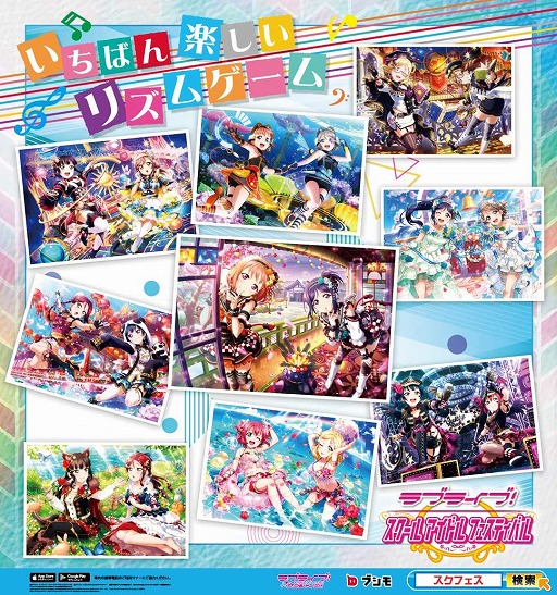 ���������꡼ No.001�Υ���ͥ������ / �֥�֥饤�֡����󥷥㥤��!!�ס�Aqours�ο����ʥ����ե�������JR���űؤ��о�