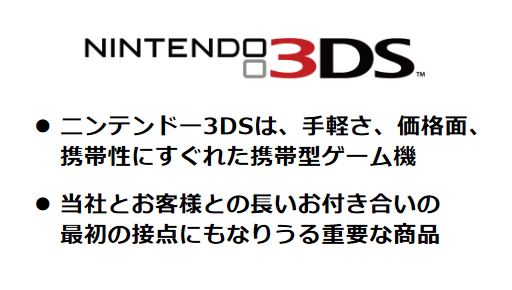 画像ギャラリー No.012のサムネイル画像 / 任天堂の2019年3月期第2四半期は前年同期比で増収増益。Switchのビジネスは「安定的な成長軌道」に