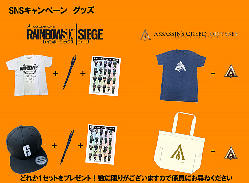 画像ギャラリー No.002のサムネイル画像 / ユービーアイソフトが東京コミコンに初出展。ブース来場者へのプレゼントキャンペーンも実施