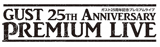 画像ギャラリー No.001のサムネイル画像 / コーエーが“ガスト25周年記念プレミアムライブ”の描き下ろしイラストと全新作商品情報を公開