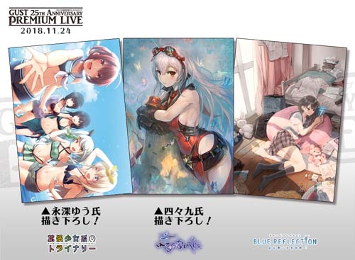 画像ギャラリー No.005のサムネイル画像 / コーエーが“ガスト25周年記念プレミアムライブ”の描き下ろしイラストと全新作商品情報を公開