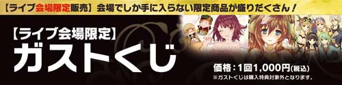 画像ギャラリー No.008のサムネイル画像 / コーエーが“ガスト25周年記念プレミアムライブ”の描き下ろしイラストと全新作商品情報を公開
