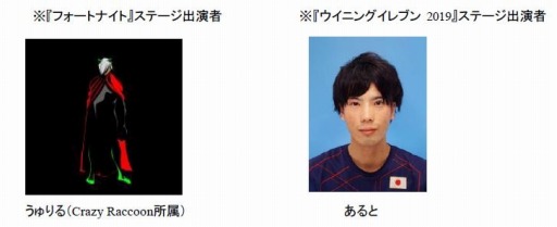 画像ギャラリー No.004のサムネイル画像 / 「PlayStation祭 2018」,11月11日開催の広島会場の詳細情報が公開