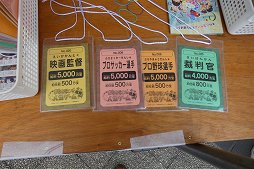 画像ギャラリー No.005のサムネイル画像 / タカラトミーのお膝元・青戸がまるごと「人生ゲーム」に! 「第1回まちあそび人生ゲームIN葛飾」レポート