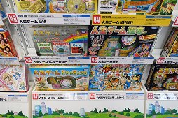 画像ギャラリー No.025のサムネイル画像 / タカラトミーのお膝元・青戸がまるごと「人生ゲーム」に! 「第1回まちあそび人生ゲームIN葛飾」レポート