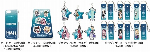 画像ギャラリー No.002のサムネイル画像 / TVアニメ「CONCEPTION」,11月17日から「GraffArtCAFE in ikebukuro」とのコラボが決定