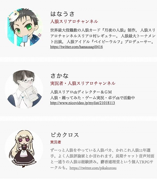 画像ギャラリー No.007のサムネイル画像 / 人狼専門店4店舗によるコラボイベント「人狼万博」が11月17日に開催