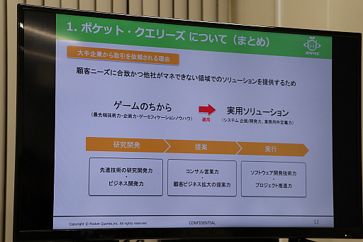 世の中すべてをゲームに Vrやmrを利用するゲーミフィケーションの事例が紹介された ゲーミファイ ネットワーク 第2回勉強会 をレポート