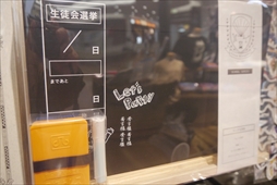 ���������꡼ No.017�Υ���ͥ������ / ���ץ��󥫥ե� ������쥤��������Ź�ǡֳر�BASARA�ץ���ܥ��ե���11��8�����鳫�š����Υ�ݡ��Ȥ��Ϥ�