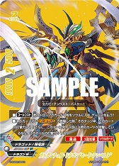 画像ギャラリー No.003のサムネイル画像 / 「フューチャーカード神バディファイト」，スペシャルシリーズ第2弾とアルティメットブースター第3弾が11月10日に同時発売