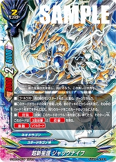 画像ギャラリー No.011のサムネイル画像 / 「フューチャーカード神バディファイト」，スペシャルシリーズ第2弾とアルティメットブースター第3弾が11月10日に同時発売