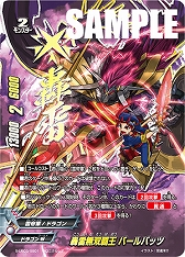 画像ギャラリー No.013のサムネイル画像 / 「フューチャーカード神バディファイト」，スペシャルシリーズ第2弾とアルティメットブースター第3弾が11月10日に同時発売