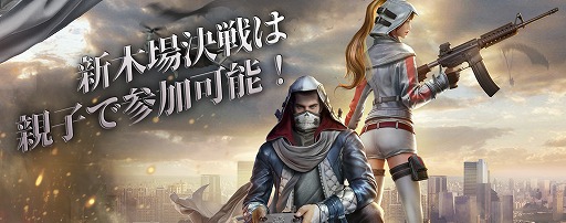 画像ギャラリー No.003のサムネイル画像 / サバゲーフィールドASOBIBAが「荒野行動」とコラボ。限定グッズが当たるキャンペーンを開催