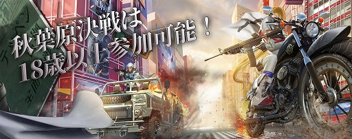 画像ギャラリー No.004のサムネイル画像 / サバゲーフィールドASOBIBAが「荒野行動」とコラボ。限定グッズが当たるキャンペーンを開催