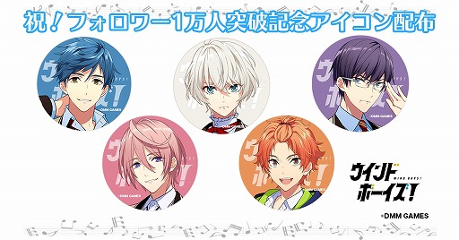 画像ギャラリー No.003のサムネイル画像 / 「ウインドボーイズ！」，フォロワー1万人突破記念のアイコンを配信。新規連載企画1コマ漫画「吹コマ！」も開始