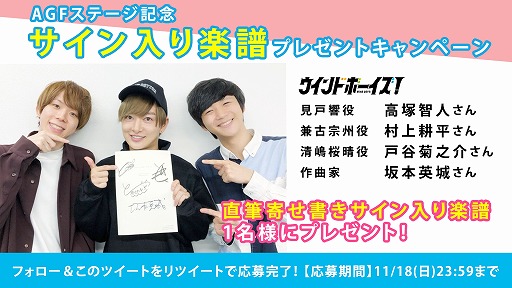 画像ギャラリー No.005のサムネイル画像 / 「ウインドボーイズ！」，フォロワー1万人突破記念のアイコンを配信。新規連載企画1コマ漫画「吹コマ！」も開始