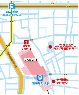 画像ギャラリー No.002のサムネイル画像 / “セガコラボカフェスタンドなんば千日前”が11月21日に,“セガコラボカフェなんば千日前”が11月23日にオープン