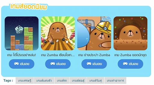 画像ギャラリー No.001のサムネイル画像 / チームゼロ。タイのポータルサイト“Sanook.com”でHTML5ゲームのサービスを開始