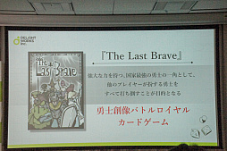 ꡼ No.008 | The Last BraveסCHAIN somniaפȯɽ줿ǥ饤ȥ ܡɥȯɽǥθݡ