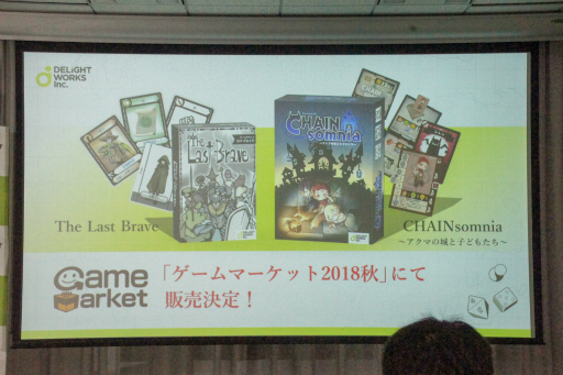 ꡼ No.023 | The Last BraveסCHAIN somniaפȯɽ줿ǥ饤ȥ ܡɥȯɽǥθݡ