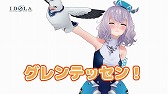 画像ギャラリー No.004のサムネイル画像 / 「イドラ ファンタシースターサーガ」の公式キャラクター「ポポナ」がバーチャルYouTuberとしてデビュー