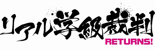 画像ギャラリー No.003のサムネイル画像 / 「ダンガンロンパ」シリーズ8周年を記念したコラボイベントがナンジャタウンにて開催