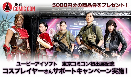 ���������꡼ No.001�Υ���ͥ������ / �桼�ӡ��������եȤ�������ߥ���˽��Ÿ�������ץ쥤�䡼�Υ��ݡ��ȴ���»�